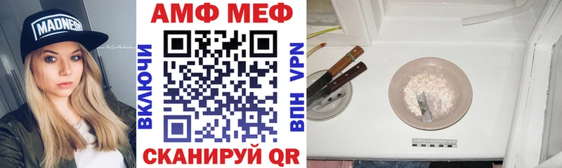 АМФЕТАМИН Розовый  цены   Северская 