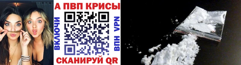 купить цена Северская A-PVP мука