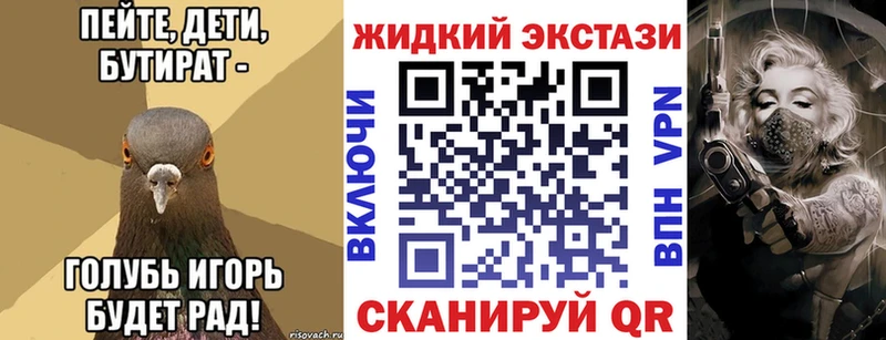 БУТИРАТ 1.4BDO  купить закладку  Северская 